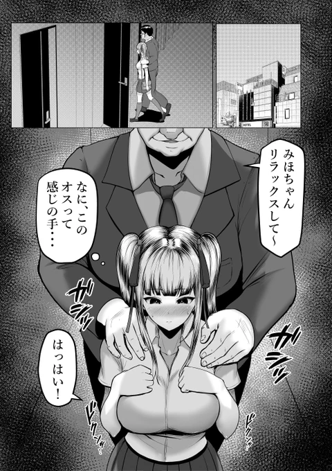 7  円セール! 2025/04/25 11:59まで!

『99%OFF】 私たち名門女学園生は姉妹でパパ活してます』
https://t.co/3NfgirQFC8 