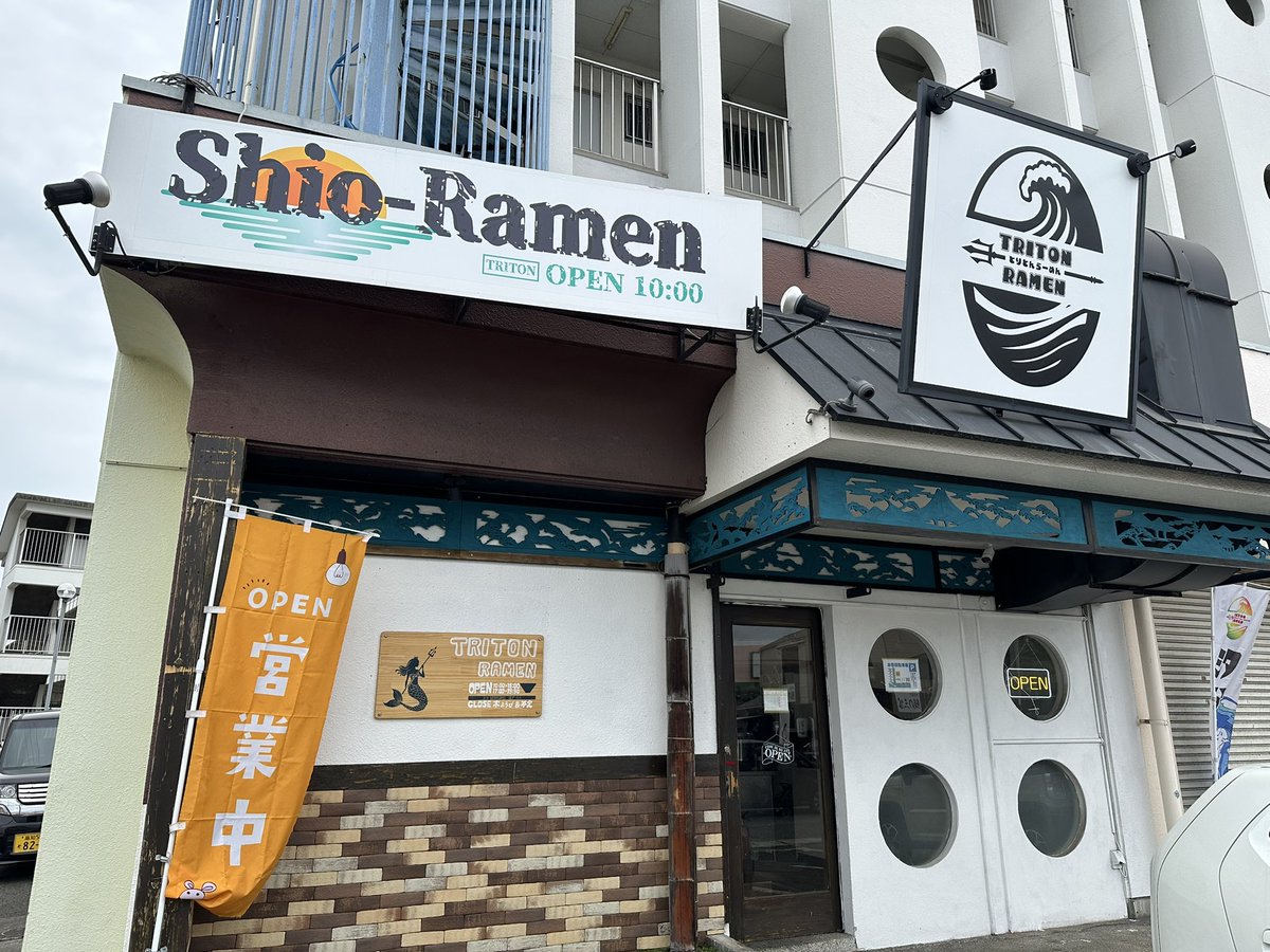 TsujiriGreentea's tweet photo. 4/20 #TRITONRAMEN @愛媛県今治市
以前、湧というラーメン店があったところに居抜きオープンされたこちらに初
#鶏白湯らーめん
#チャーシュー丼 並
魚介と鶏のWスープでかなりしっかり魚介出汁風味がする一杯
個性に振ってあってこちらはけっこう好みかも
汐らーめんも気になり再訪しよ
#愛媛ラーメン https://t.co/ZfAMPTrvzG