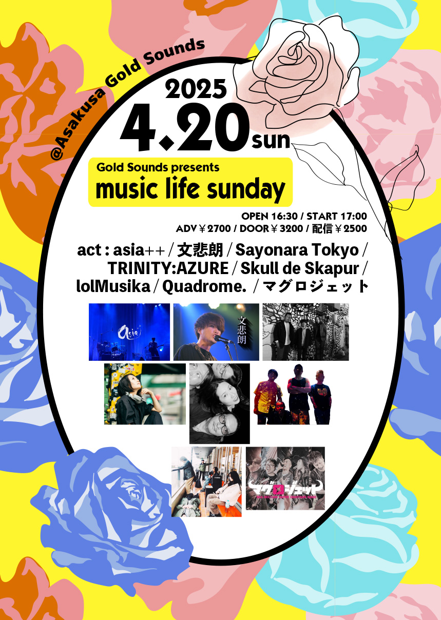 Sayonara Tokyo 4/25Fri.@水戸ライトハウス (@_goodbye_tokyo_) / X