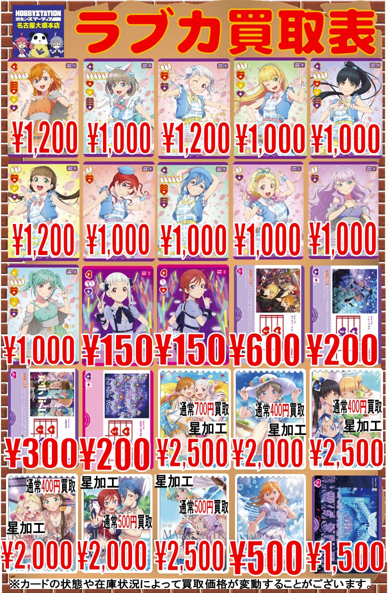 ラブカ】 最新作、買取価格更新しました! ディストーション 600円買取 ラブカ】 最新作、買取価格更新しました! ディストーション 600円買取