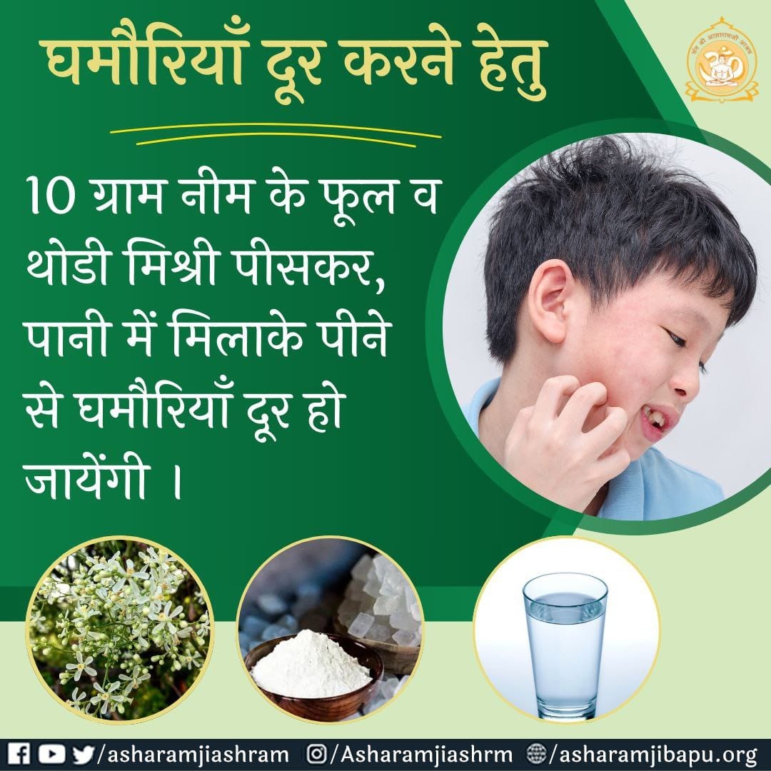 YssKhagariya's tweet photo. #HealthTips ग्रीष्म ऋतु 20 अप्रैल से 21 जून
Sant Shri Asharamji Bapu - 

ग्रीष्म ऋतु में सूर्य की तेज धूप से शरीर मे जलीय अंश अवशोषित होते रहने से शरीर मे जल की अत्यधिक कमी आ जाती हैं इसलिए इस ऋतु मे भरपुर पानी की मात्रा शरीर मे बनाये रखें❗ https://t.co/2MvaqHwjaS