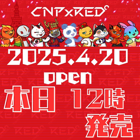 SevenDaoProject's tweet photo. 🔥【CNP RED° 本日12:00〜ミント開始】
これまで配信で準備してきたCNP RED°が、ついに本日リリースを迎えます。
ミントサイトの詳細は12:00〜、ikehayaさん（@IHayato)のスペースにて発表予定です。

歴史的なこの瞬間を、どうぞお見逃しなく！
#CNPRED https://t.co/dzGxyxGVN6