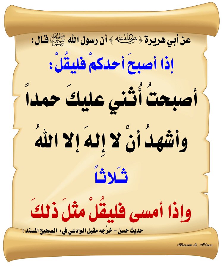 الكَلِمُ الطَّيِّب tweet media