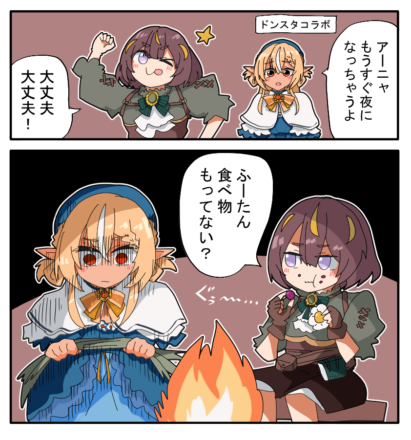 フレアーニャ #しらぬえ #anyatelier 