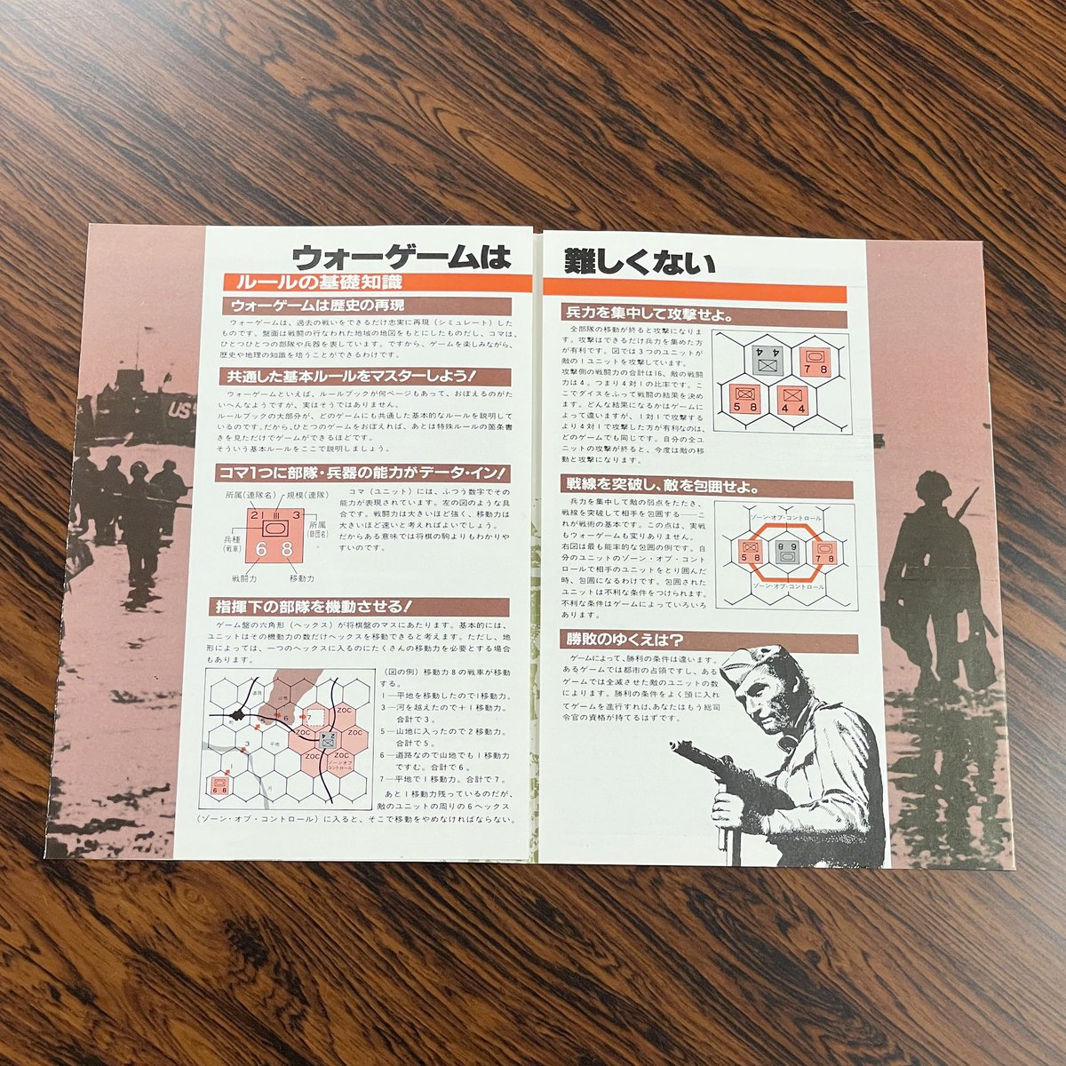 懐かしのエポック社「ワールドウォーゲーム」シリーズ！ 史上最大の