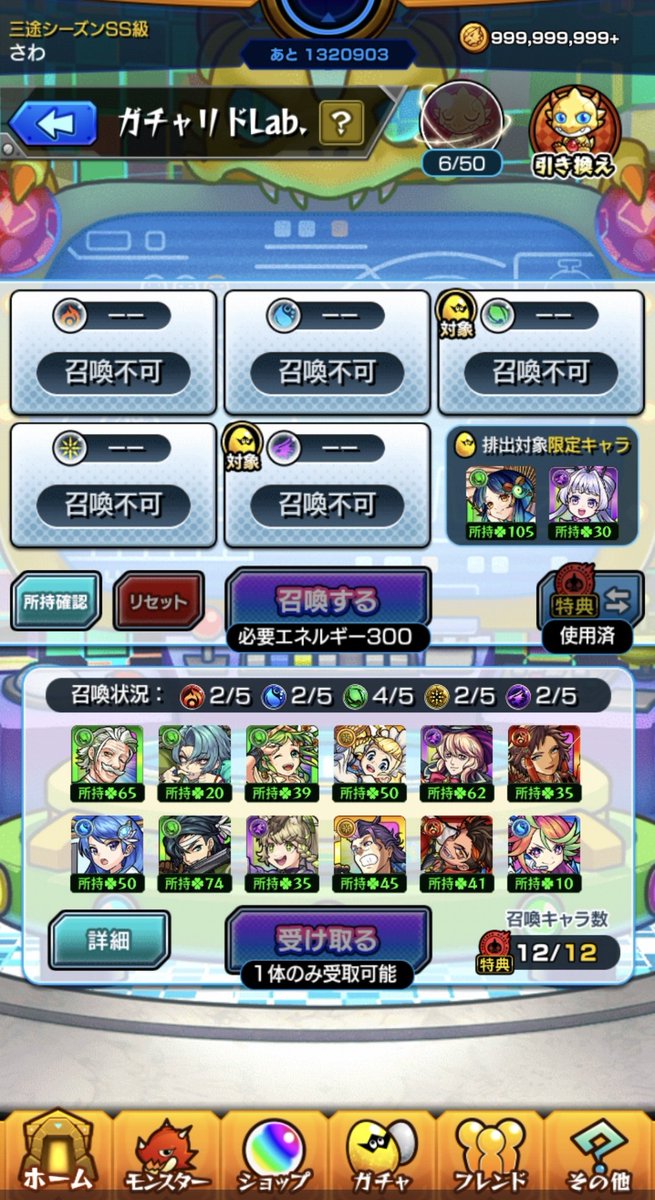 ガチャリドLab😪
むむむ...な結果でした( ･᷄〜･᷅ )