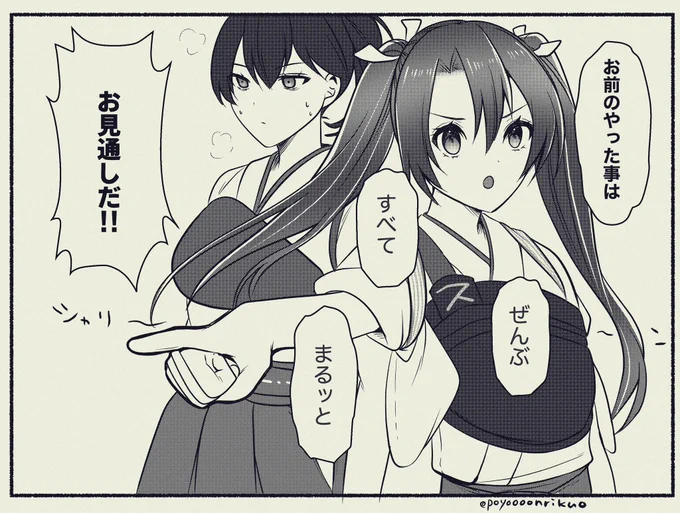 #存在しない艦これ漫画の一コマ合同 