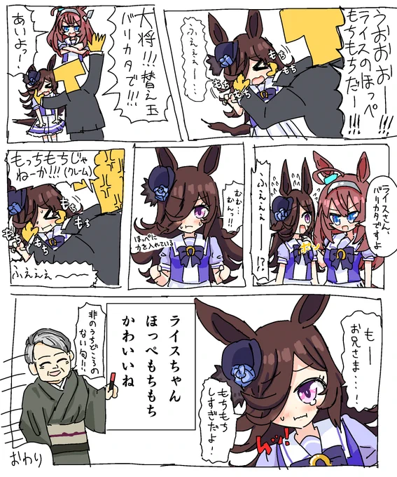 才能アリ
#ウマ娘プリティーダービー 