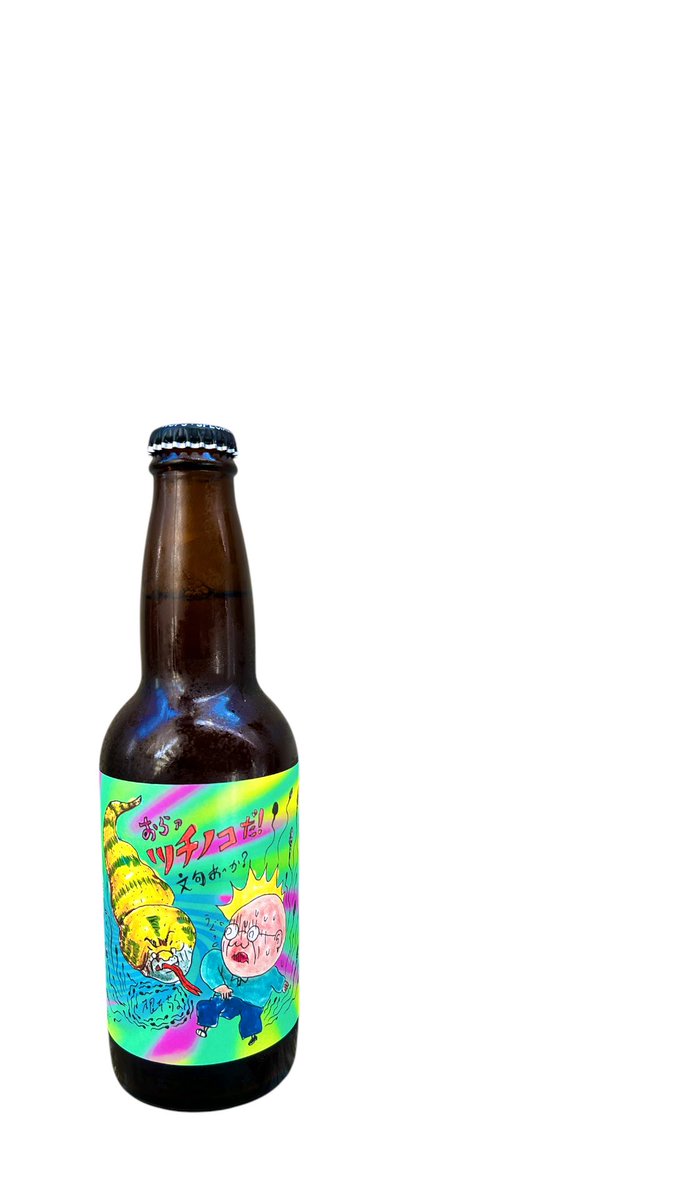 tamurasake's tweet image. 浅草micro×根本敬×calmscbdBeer
入荷致しました🍻
（18本🍺）
@Bright_cbd 
#浅草micro #根本敬　#calms #Beer