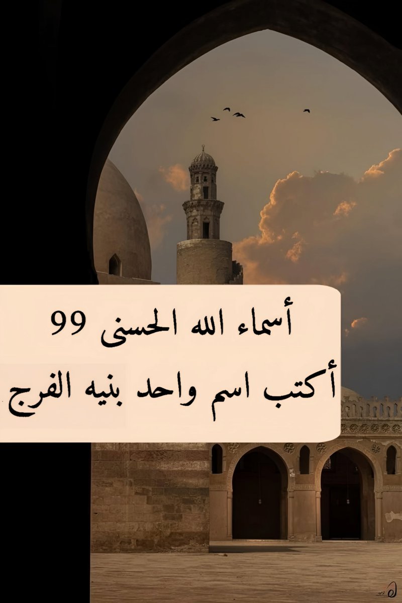 مغفرة tweet media