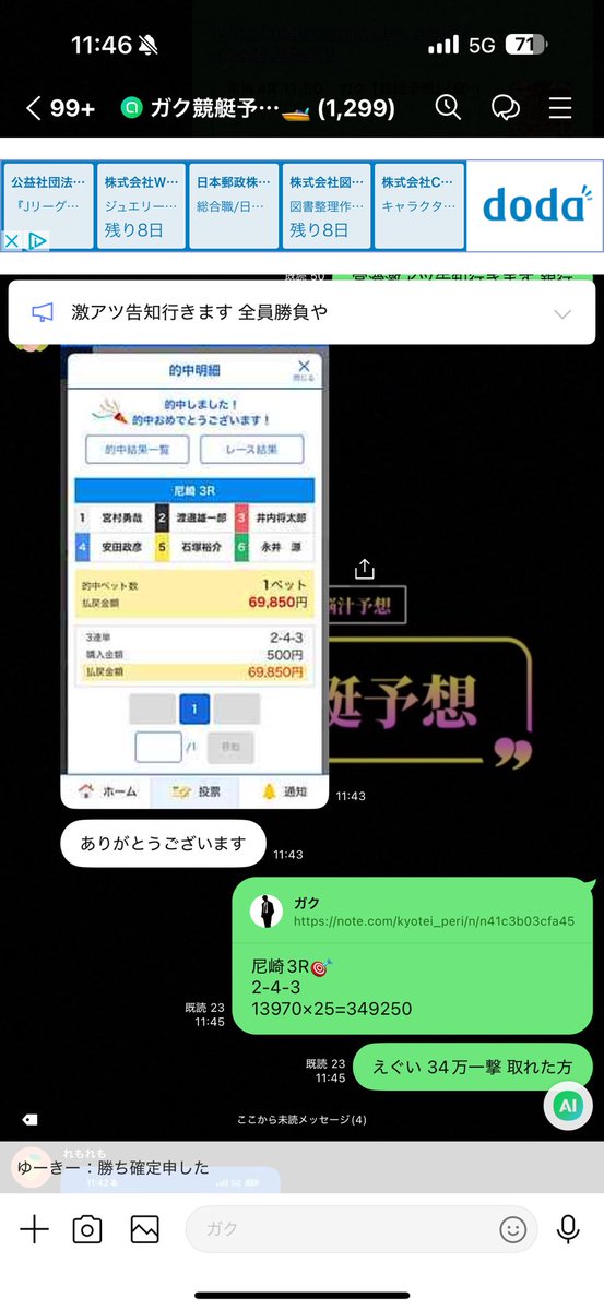尼崎3R🎯
2-4-3
13970×25=349250

✅無料予想はオプチャにて配信

たった3分で34万ね

無料予想で30万取りたい人ぜひ

#競艇予想 #無料予想

無料予想はオープンチャット「ガク競艇予想部屋🚤」 line.me/ti/g2/qVacfSBr…