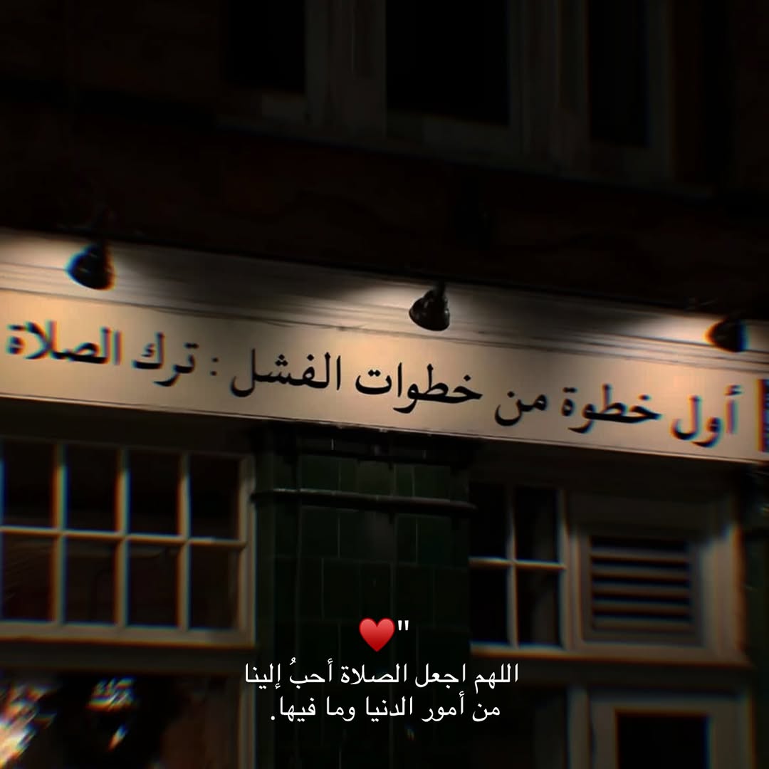 1A_610's tweet photo. لا حياة بدون صلاة.. https://t.co/EgGvitqQQ1