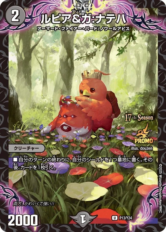 デュエマ オリジナルCS】「小山CS(2025/4/19)」結果 デイガファイアー