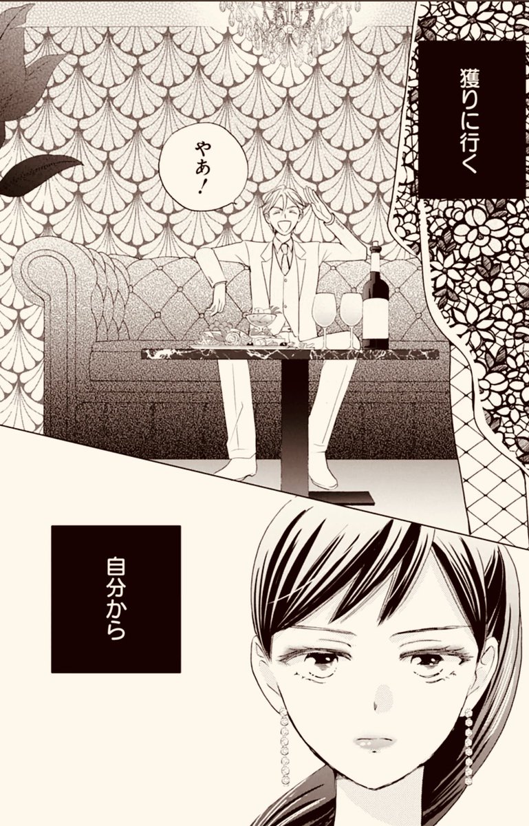 本日配信の花ゆめAi vol.78に
「不夜城のステラ」8話目掲載されています。単話配信もよろしくお願いします🌟
プライベートVIPルームでなんやかんやな回です。 