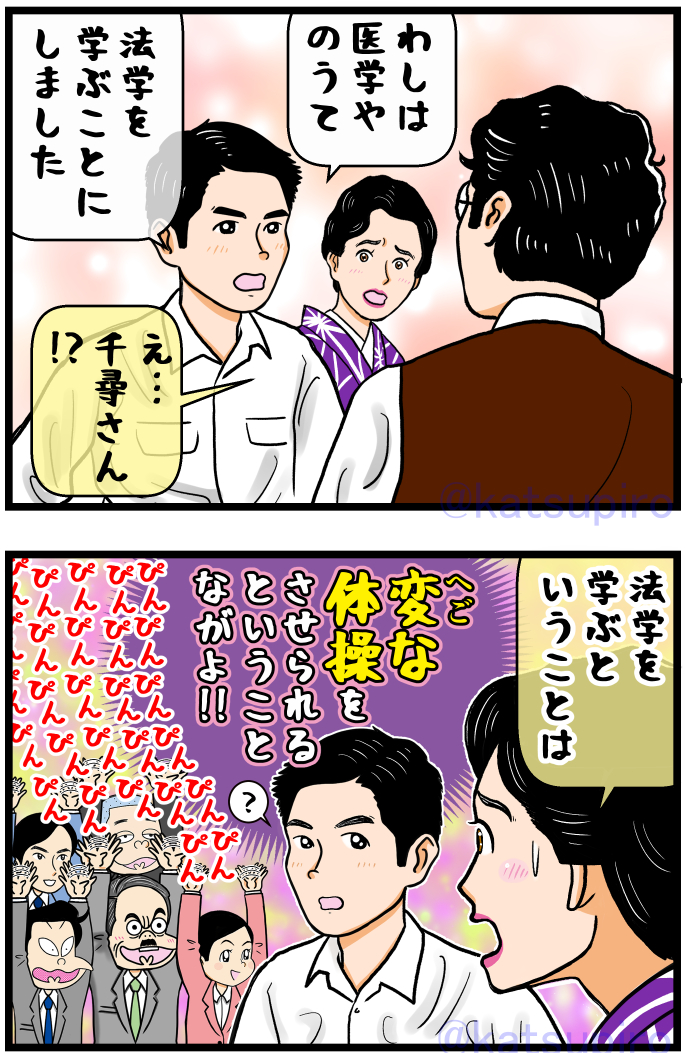 「わしは医学やのうて法学を学ぶことにしました」
#あんぱん絵 #朝ドラあんぱん #きょうのあんぱん #千尋 #中沢元紀 #竹野内豊 #戸田菜穂 #虎に翼絵 #フォローしてね 