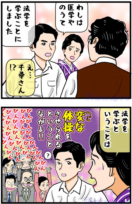 「わしは医学やのうて法学を学ぶことにしました」
#あんぱん絵 #朝ドラあんぱん #きょうのあんぱん #千尋 #中沢元紀 #竹野内豊 #戸田菜穂 #虎に翼絵 #フォローしてね 