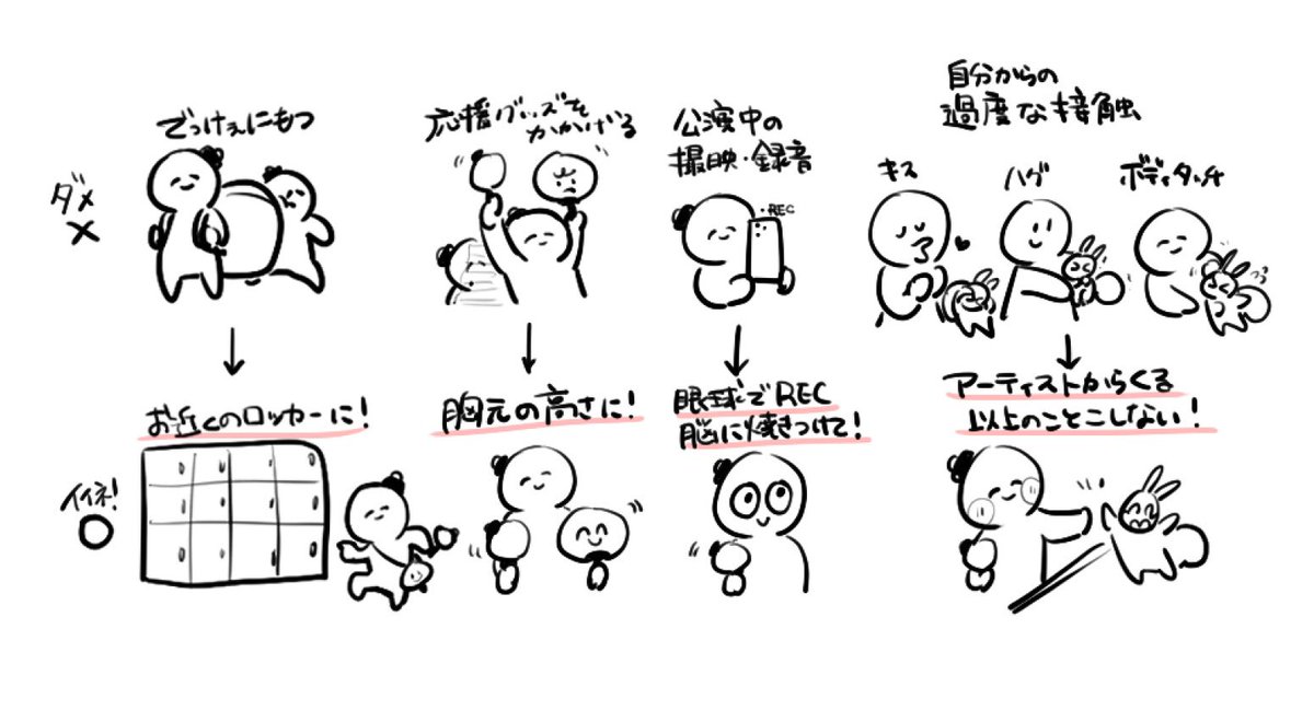 ホビもアミも楽しいライブに！