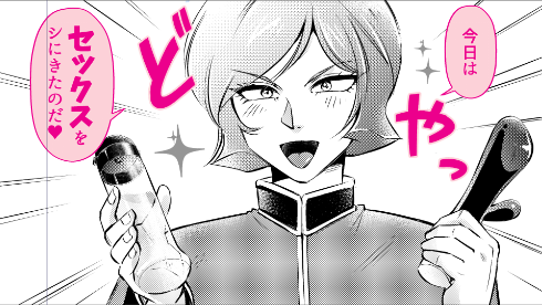 新刊はガルマきゅんでシコります 