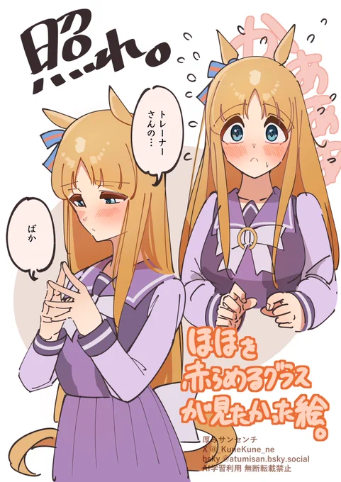 #ウマ娘 
#グラスワンダー 