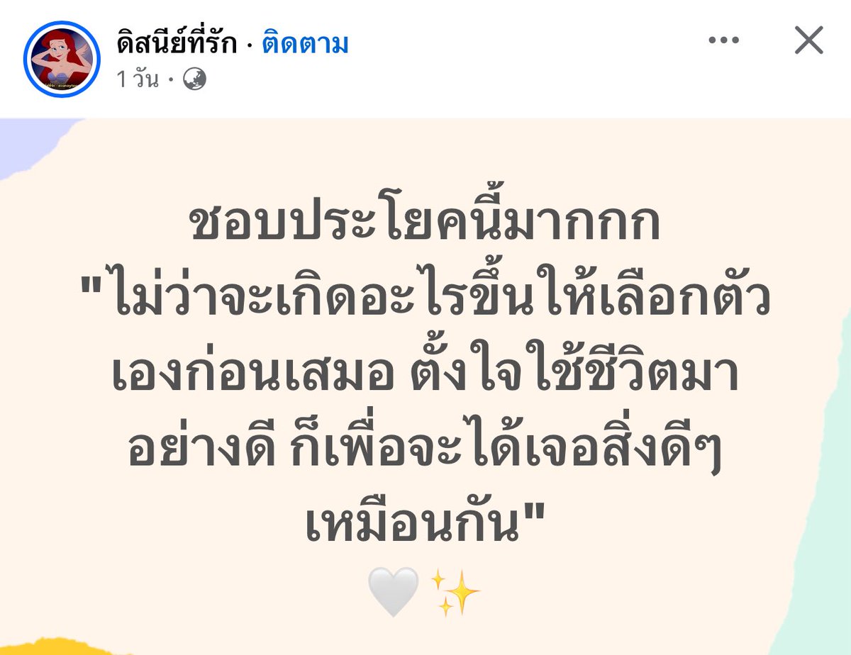 lolong___'s tweet image. ❤️✨🥹