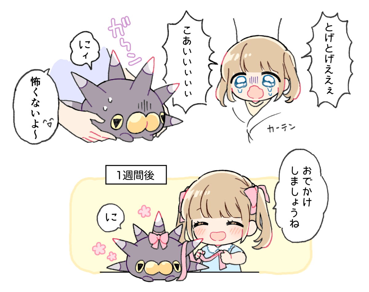 ポケモンと子供①
バチンウニ 