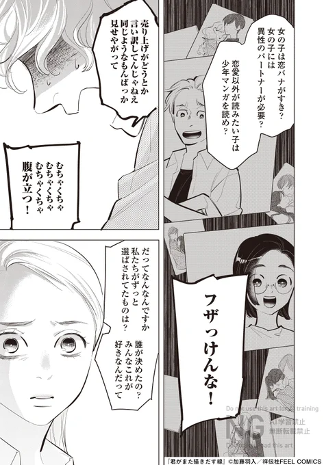 女の子はみんな、恋愛がすき………? 