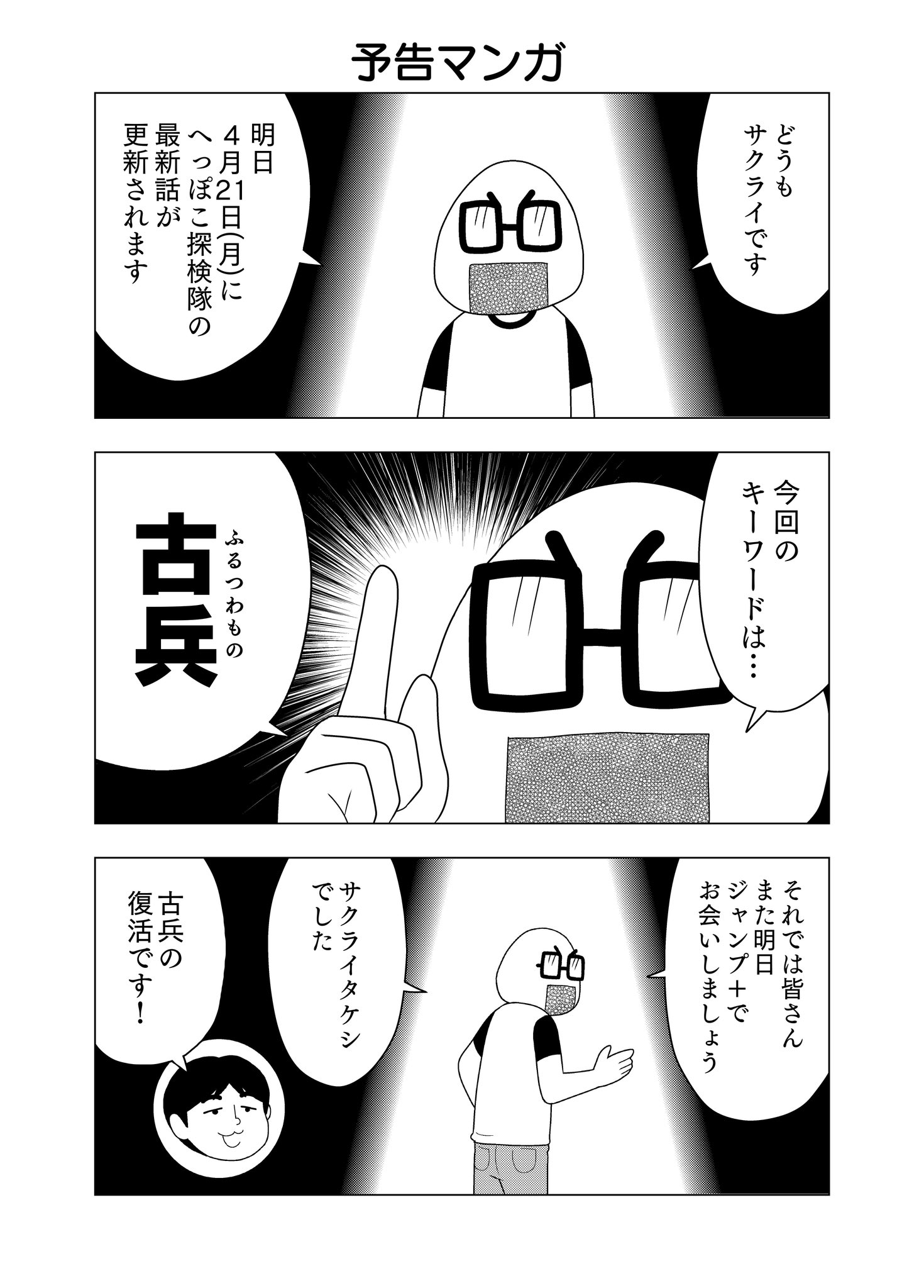 サクライタケシ△←おにぎり (@ta_ke_sh_i) / X サクライタケシ△←おにぎり (@ta_ke_sh_i) / X