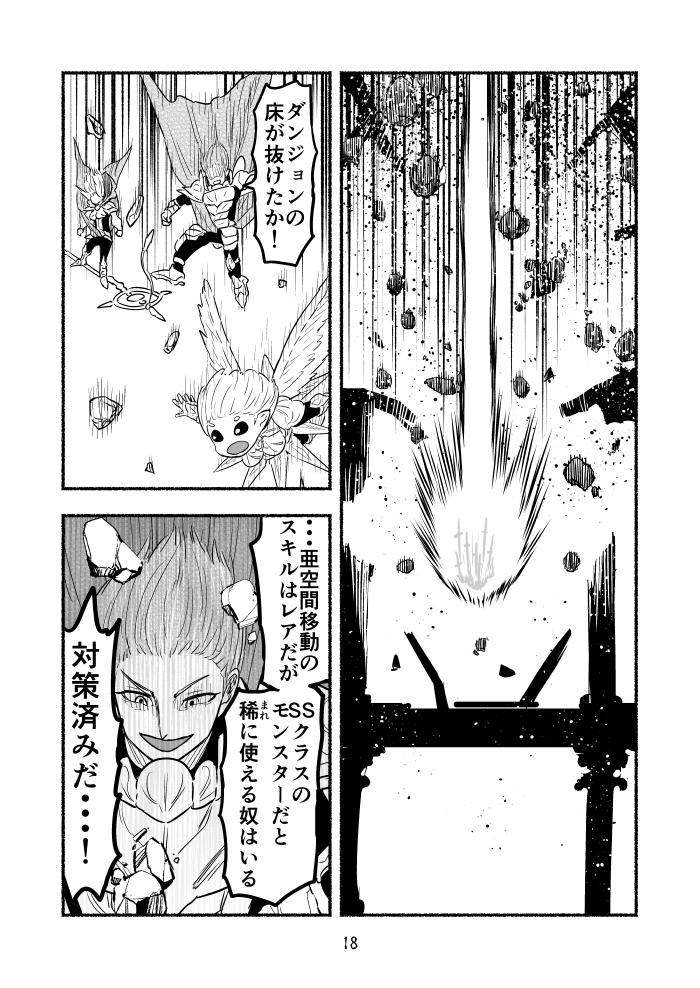 毒沼に落とされたいじめられっ子が、毒蛇に転生して無双する話103【2】(2/3) 
#毒蛇転生 