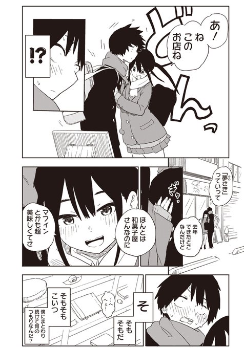 あきら様(⁠ノ⁠◕⁠ヮ⁠◕⁠)⁠ノ⁠*⁠.⁠✧ 3/3） | もりぐち あきら さんのマンガ | ツイコミ(仮)