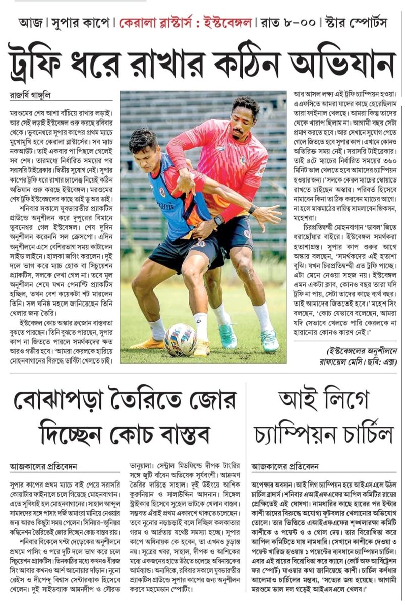 Lal Holud Moshal Brigade tweet media