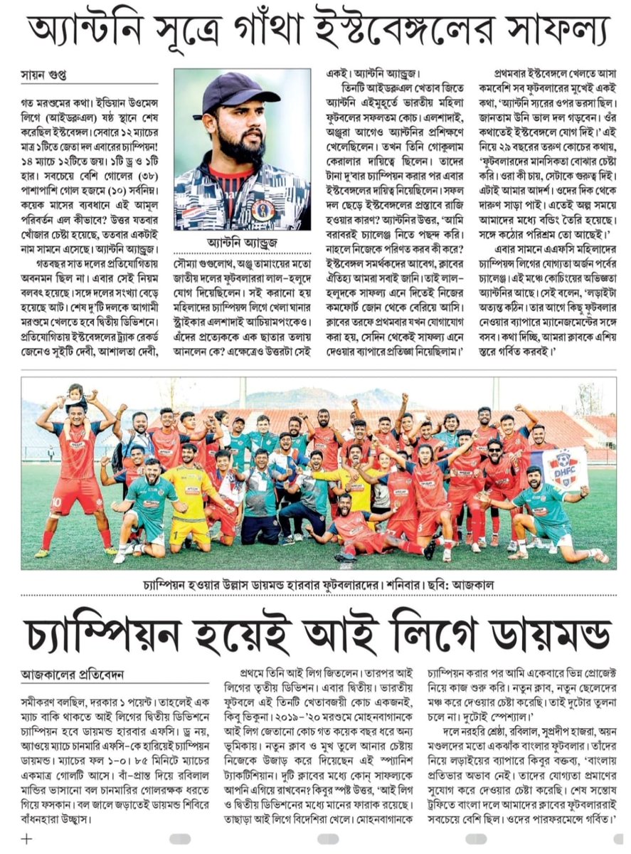 Lal Holud Moshal Brigade tweet media
