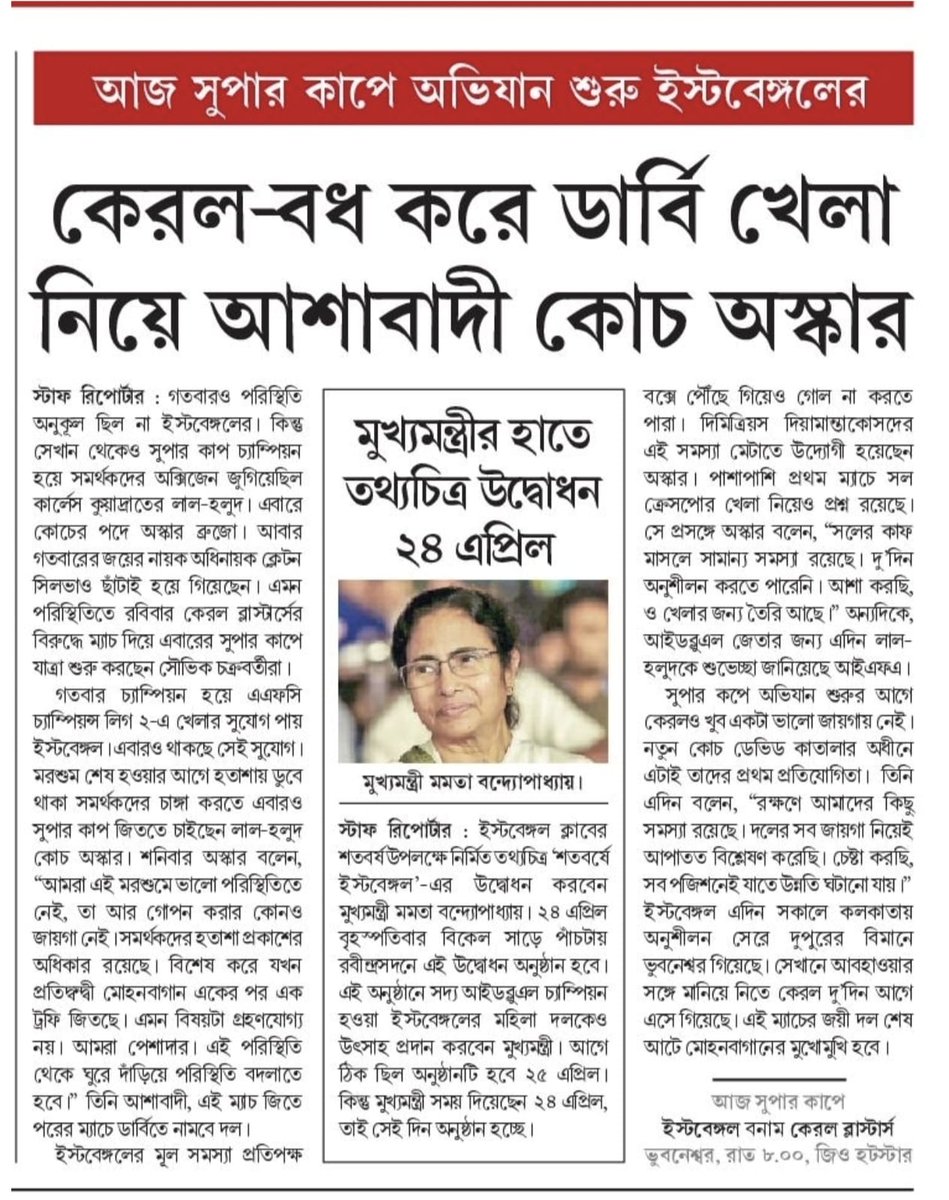 Lal Holud Moshal Brigade tweet media