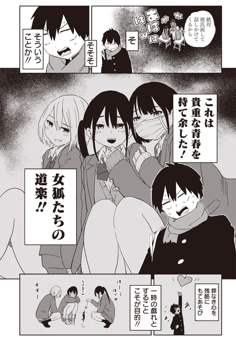 3/5） | もりぐち あきら さんのマンガ | ツイコミ(仮)