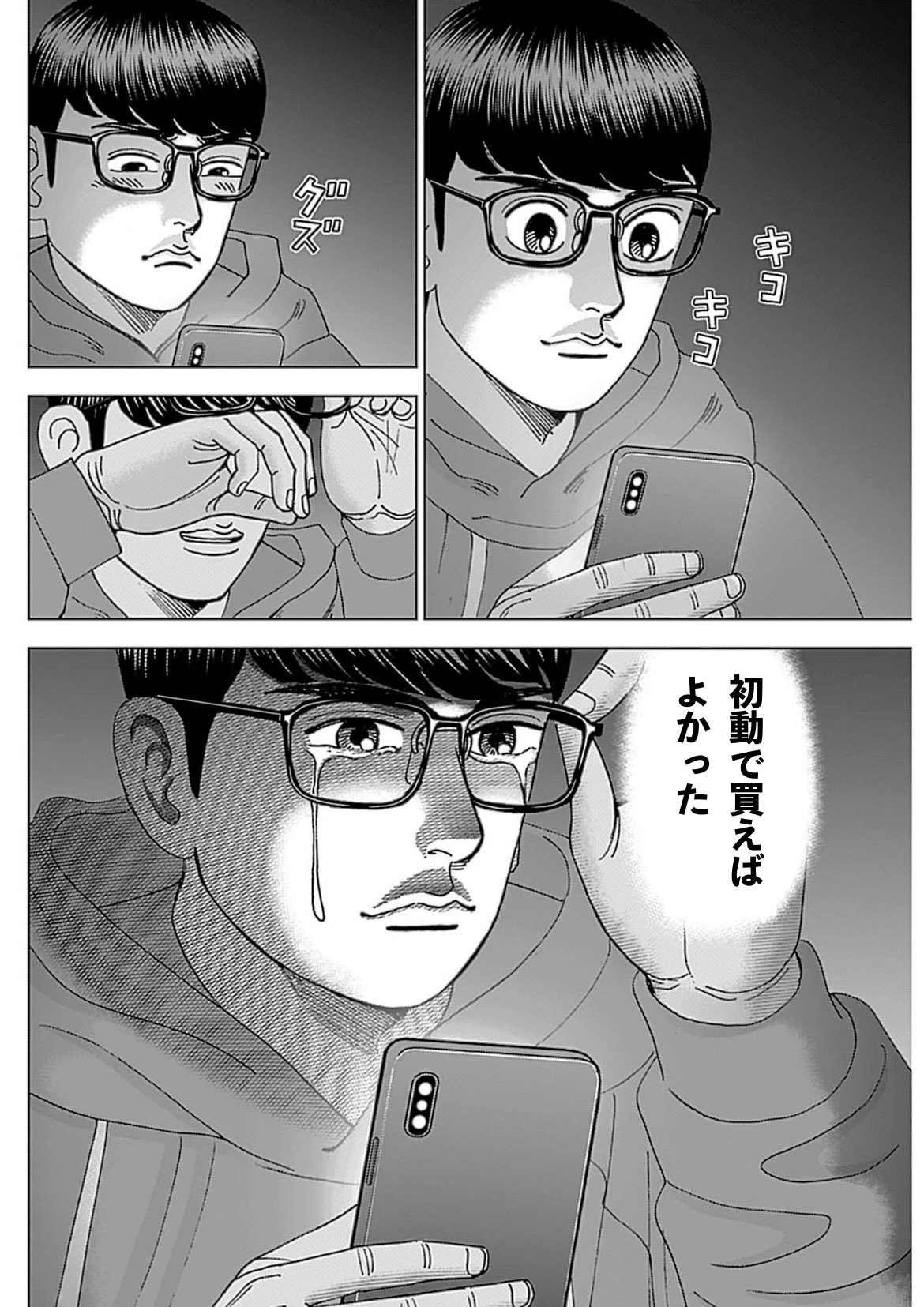 パーフェクトペテンシー