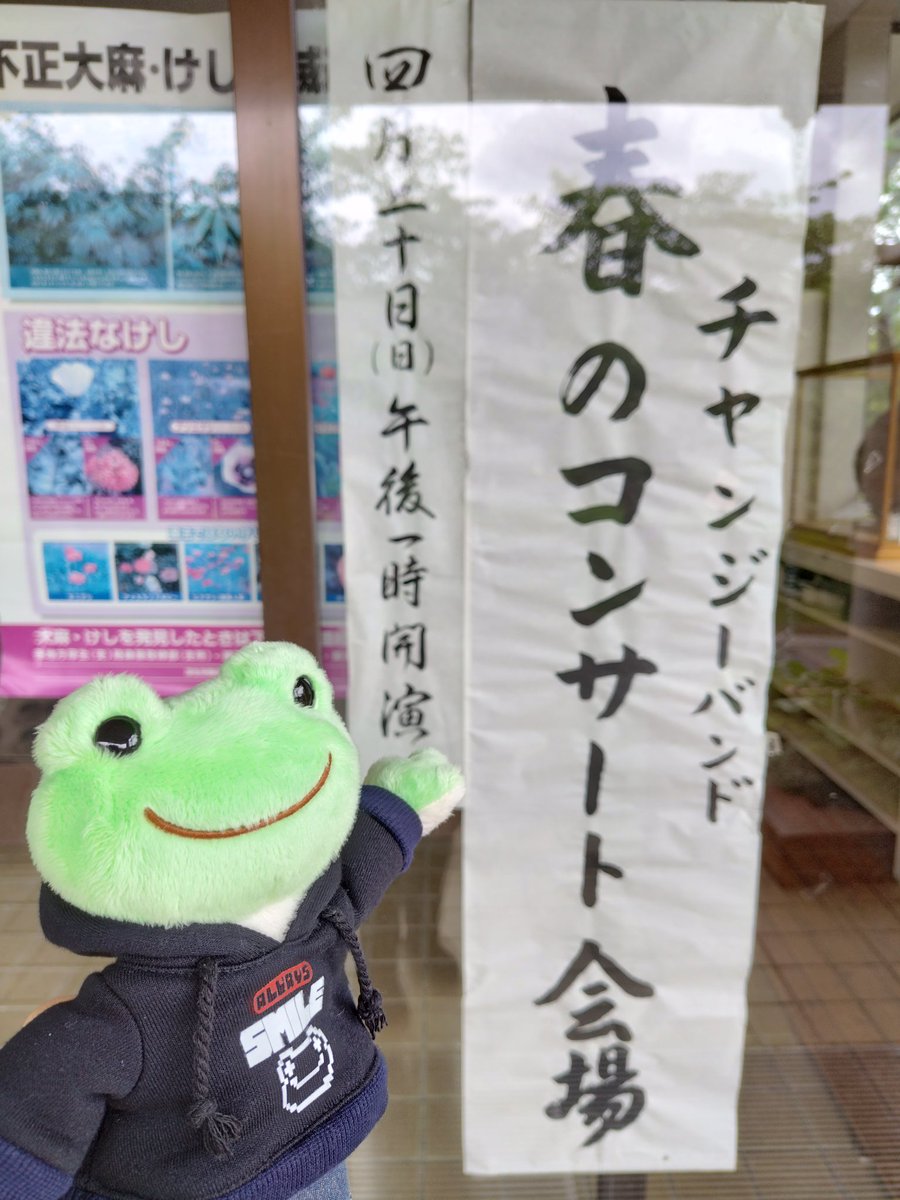izu_we's tweet photo. 本日はチャンジーバンドさんのコンサートにお邪魔してます😊
東伊豆町奈良本公民館にて13時開演！伊豆ウインドアンサンブルは14時から演奏予定です！
#東伊豆町
#伊豆ウインドアンサンブル https://t.co/3JbTXArJ1X