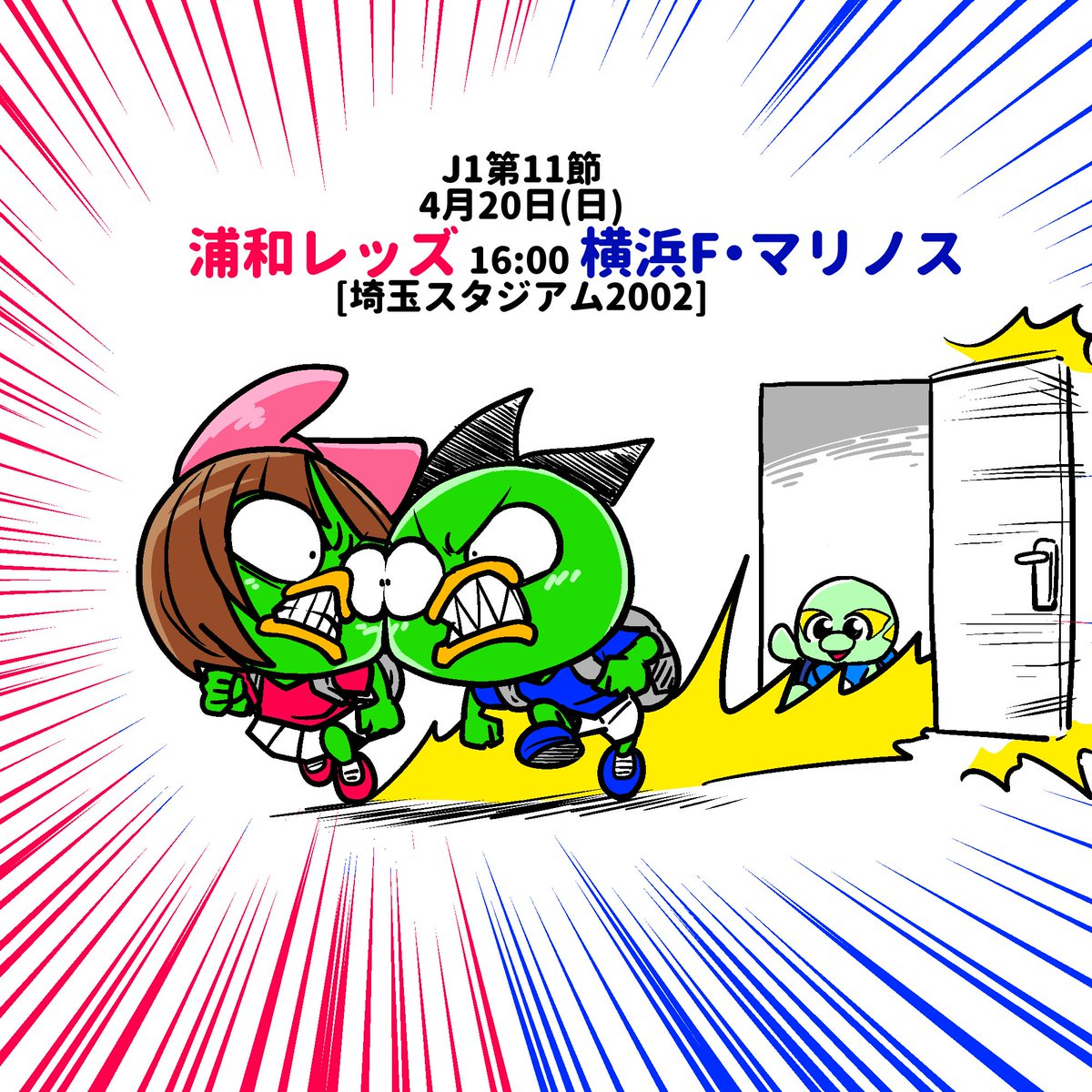 いってきます!!! 