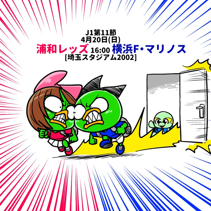 いってきます!!! 