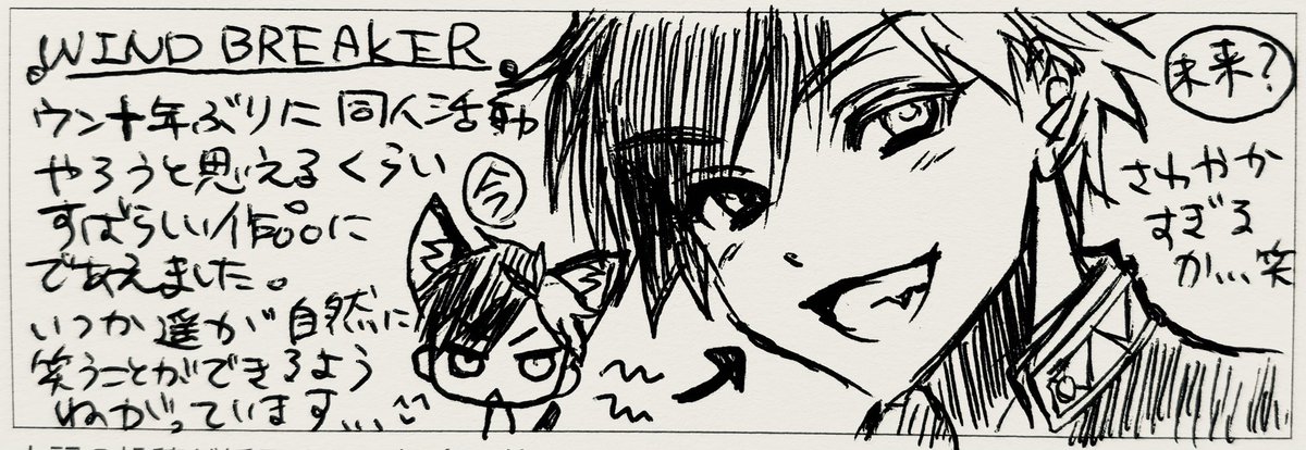 #ウィンブレFA #桜遥

アニメディアの応募ハガキのプチイラスト。誌面に掲載されるか分からないので供養。ボールペン一発描き。