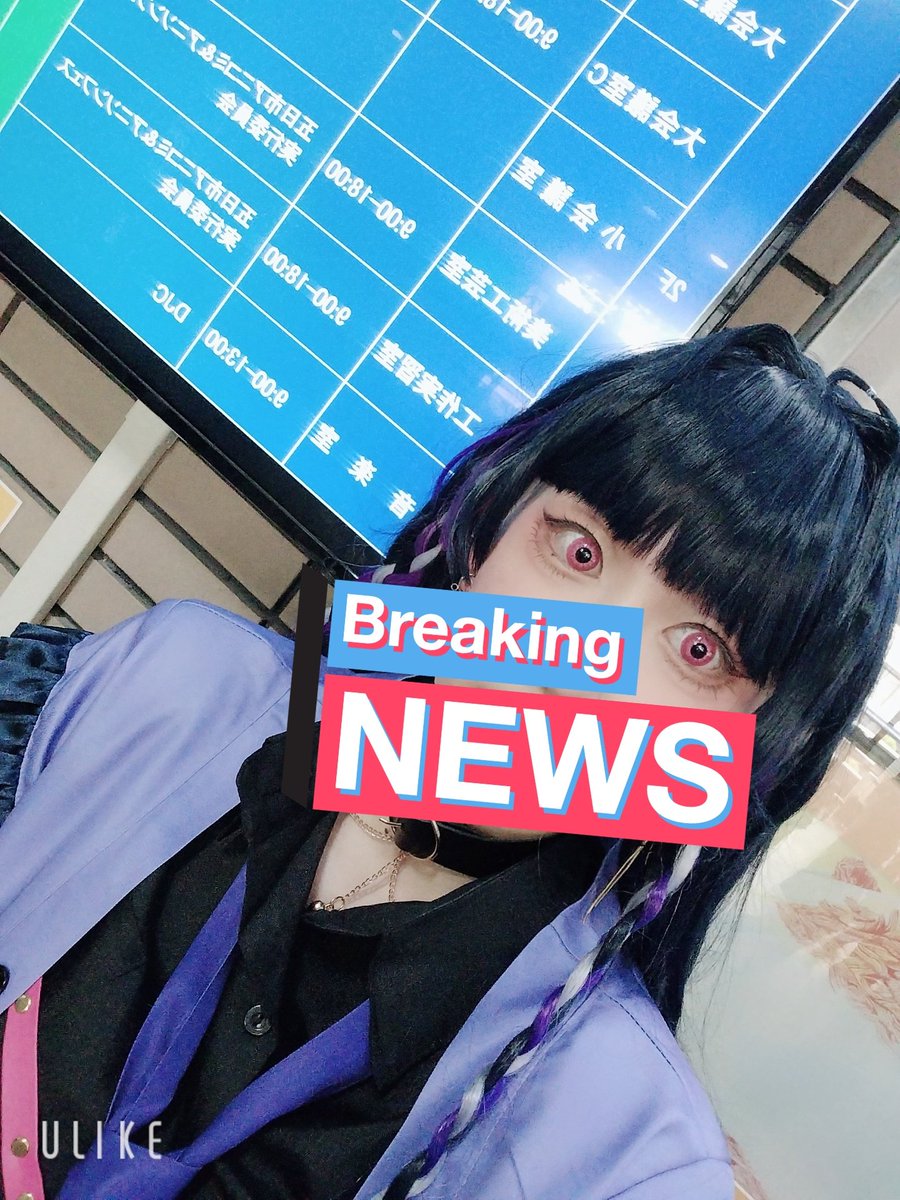 更衣が終わりましたzo✨
 #いつアニ