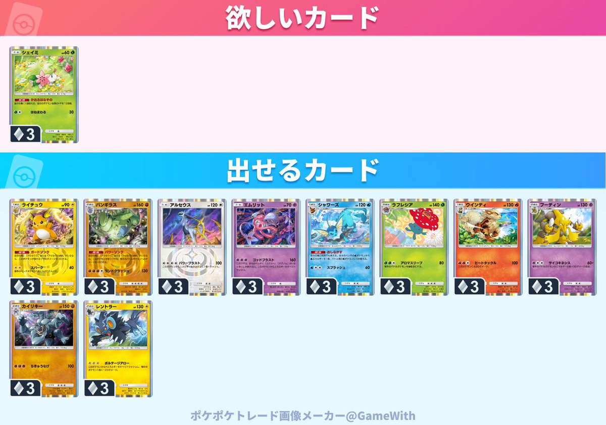 cwoBol__'s tweet photo. #ポケポケ #ポケポケトレード https://t.co/VdIc2OdrrL