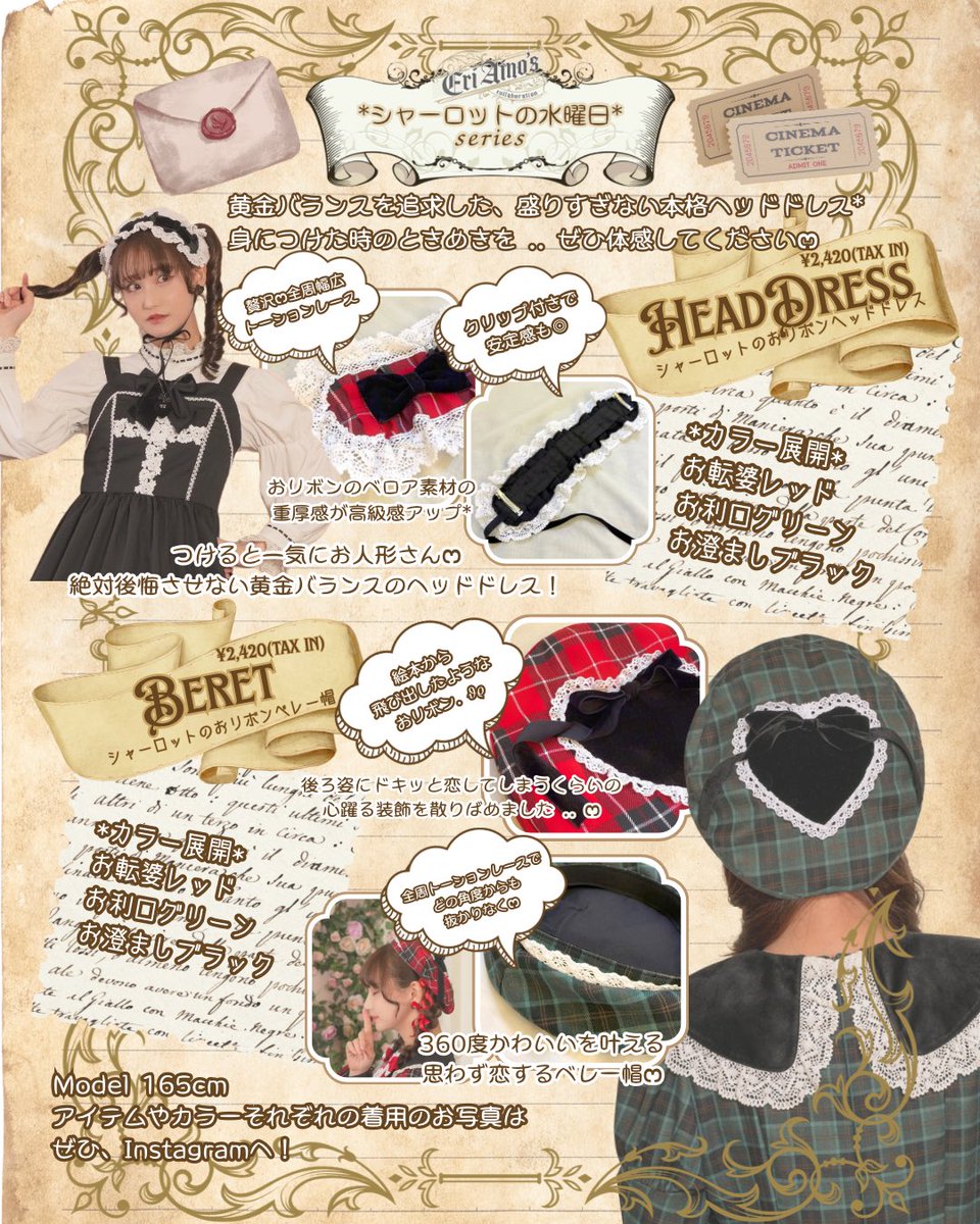 【ᙏ̤̫♡りゅんりゅ♡様】愛野えり しまむら シャーロットの水曜日 3点セット しまむらコラボ《シャーロットの水曜日》の魅力 | TikTok