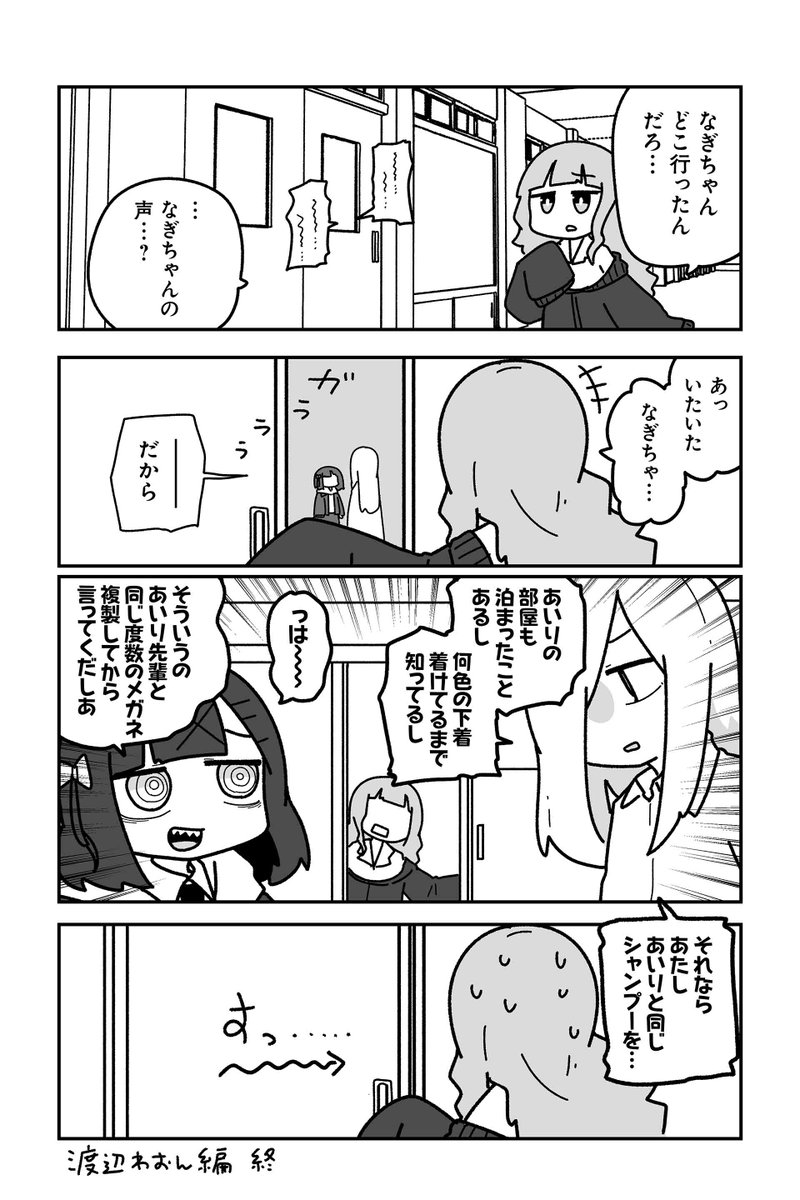【あ゛? 2】sugar.『オタクに優しいギャルに私はなる!』 #ツイ4 