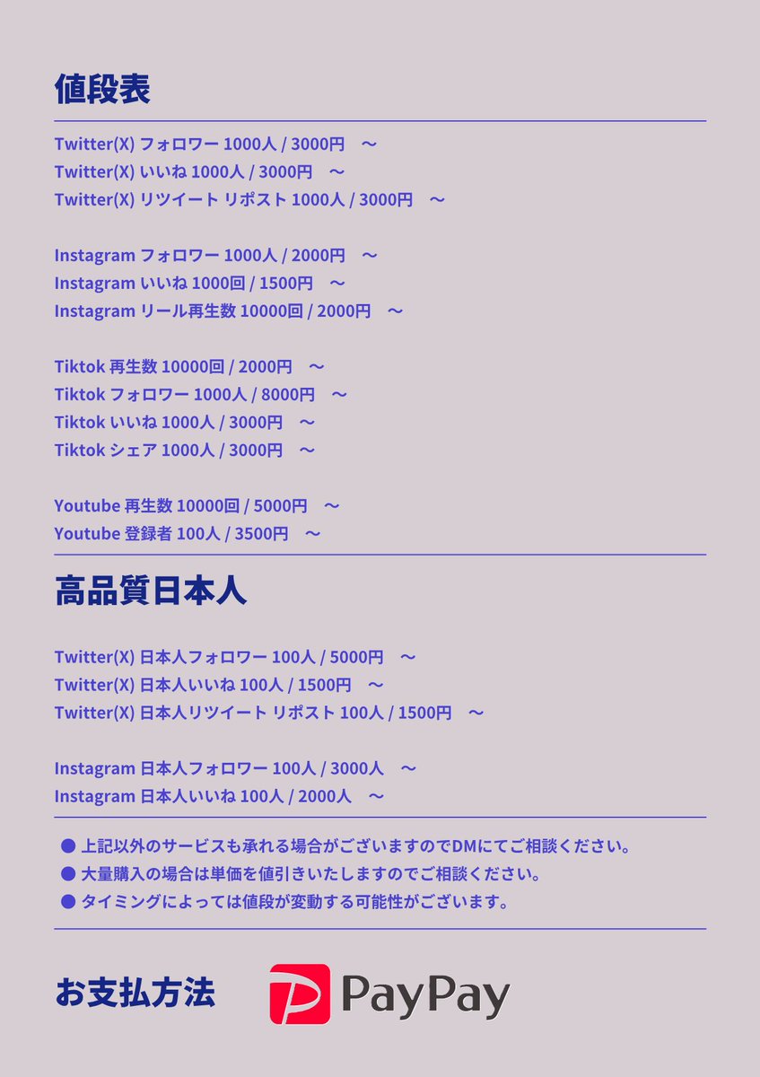 日本人フォロワー販売 フォロ爆販売 販売 再生数 いいね RT 再生 日本人フォロワー販売 フォロ爆販売 販売 再生数 いいね RT 再生