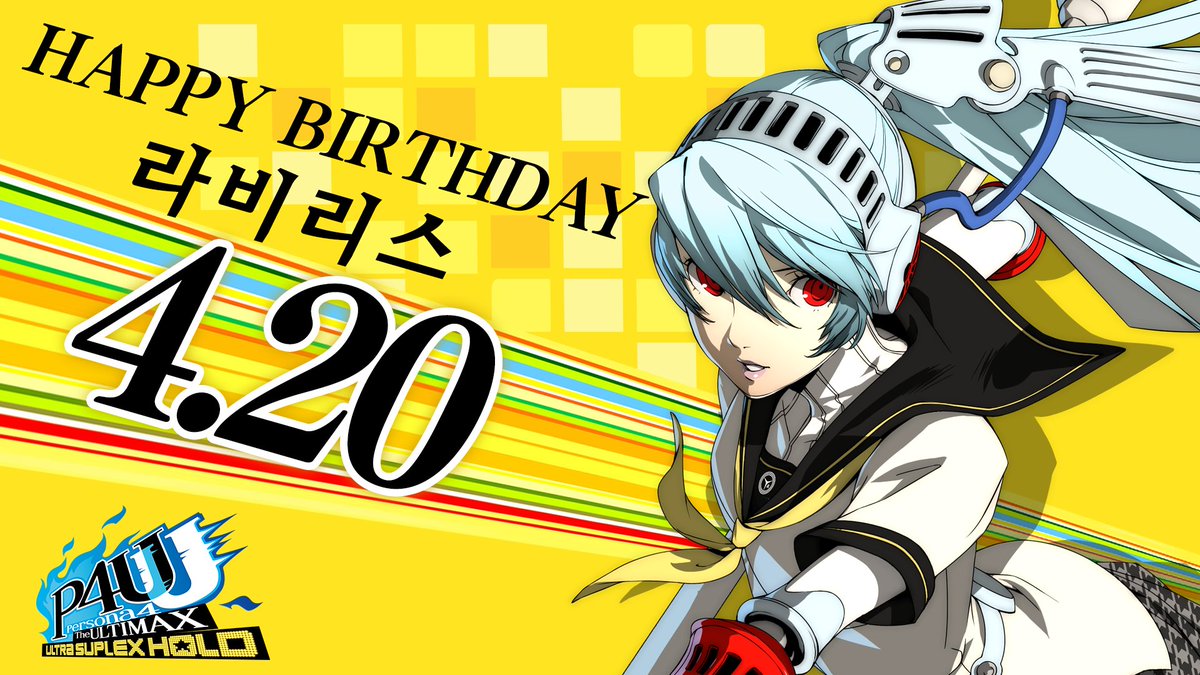 Atlus_korea's tweet photo. 🎂Happy Birthday!🎂
⠀
4월 20일 오늘은 『여신전생 페르소나 4 디 얼티밋 인 마요나카 아레나』에 등장한
라비리스의 생일입니다!🍾🍾
⠀
답글과 인용으로 생일을 축하하는 메시지도 많이 남겨 주세요!💝
⠀
#페르소나 #ATLUS https://t.co/VVGmDUf7Zr