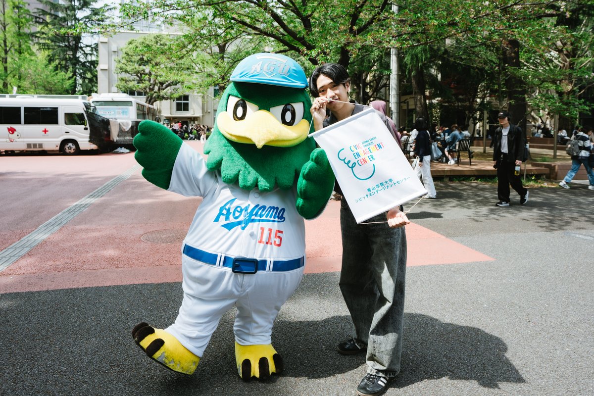 AoyamaGakuinU's tweet photo. 🌿 青山学院大学シビックエンゲージメントセンター × #EAGO 🦅
4/21(月)~4/29(火) #青山キャンパス にて、
AOGAKUボランティアネットワーク加盟団体による説明会を開催予定!!
ボランティア活動に興味がある方など、ぜひご参加ください🤝💫
詳細はウェブサイトをご覧ください👀!!
#シビックエンゲージメントセンター #ボランティア #イーゴ
#青山学院大学 #青学 #AGU