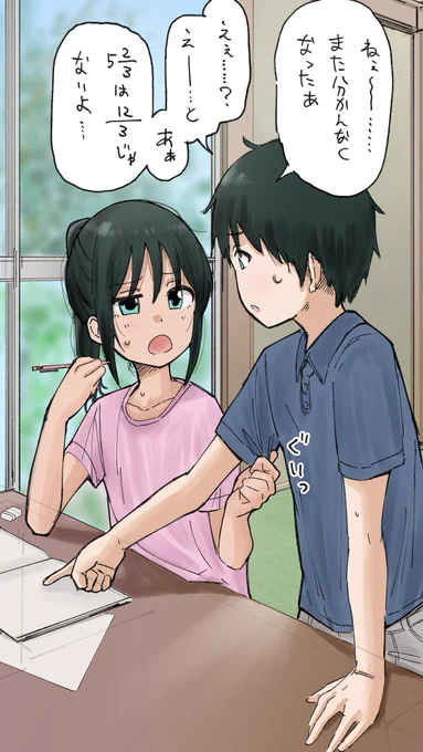 かまって 