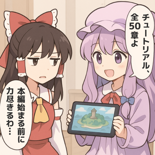 ワクワクが先、ルールは後。
#ゲーム作る霊夢 