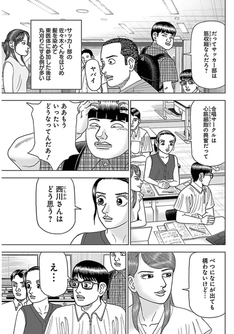 【テストに出る問題を予測するための情報は大事。でも真に優秀な人は完璧な準備をするから「ヤマ」は張らないって話】
(2/4) 