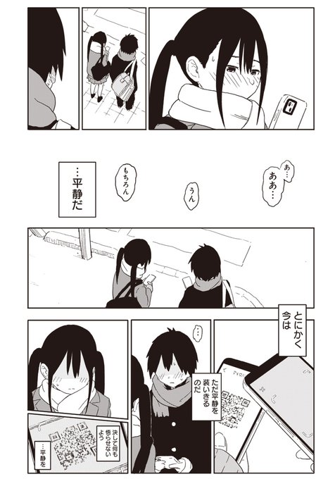 5/5） | もりぐち あきら さんのマンガ | ツイコミ(仮)