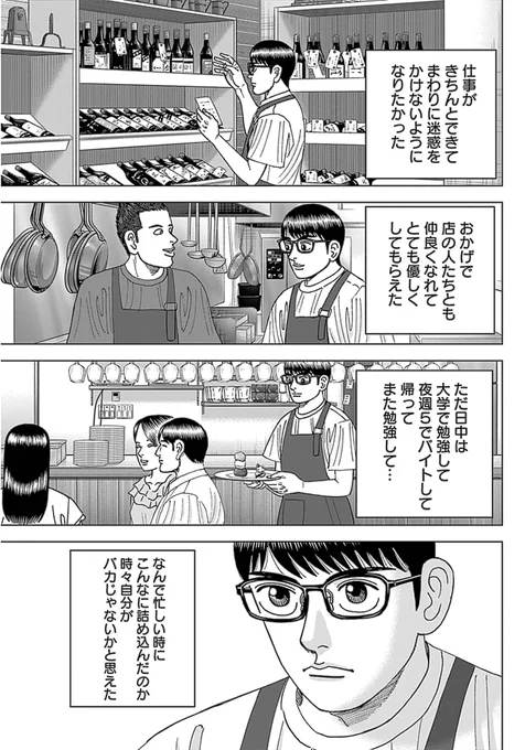 【テストに出る問題を予測するための情報は大事。でも真に優秀な人は完璧な準備をするから「ヤマ」は張らないって話】
(3/4) 